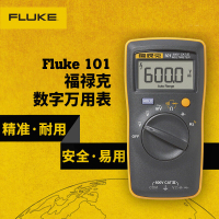 福禄克(FLUKE)掌上型数字万用表 多用表 自动量程 仪器仪表 F101
