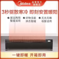 美的(Midea)移动地暖/取暖器/电暖器/电暖气片家用 低噪节能 遥控防水踢脚线地暖器HDX22K