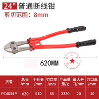 卡夫威尔钢筋剪断线钳钢筋剪大力钳钢丝钳剪锁钳液压省力断线钳剪 普通断线钳24寸 PC4024P