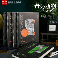 晨光文具线圈本B5横线内页笔记本奇妙动物在这里系列学生用办公笔记书写本册线圈本 MPY7D38E