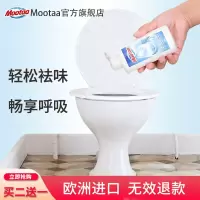 膜太(MOOTAA)欧洲进口一滴除臭马桶除臭卫生间除臭厕所除臭下水道除臭剂地漏除臭芳香型室内持久香