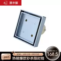 潜水艇(Submarine) TD50-10 铜镀铬防臭隐形地漏 大排量四防地漏 可镶嵌瓷砖50管径