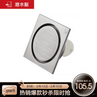 潜水艇（Submarine）LTFD50-10 自动密封式四防防臭地漏 干湿区通用 亚银拉丝面50管径