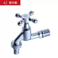 潜水艇(Submarine) L903X 慢开室外阳台洗衣水龙头 防冻耐裂 4/6分通用  洗衣机水嘴