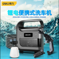 得力工具洗车机高压水泵大功率家用320V便携式刷车抢清洗机水