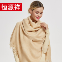 恒源祥 HYX009WJ 新款针织围巾披肩 腈纶 190x47cm