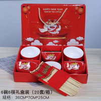 牛年碗筷套装6碗6筷陶瓷餐具（20套/箱）