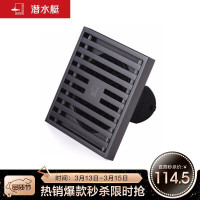 潜水艇(Submarine)MTK50-10铜烤漆灰色拉丝面地漏卫生间淋浴房防臭地漏 大排量淋浴四防地漏50管径