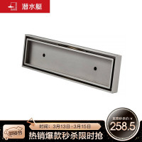 潜水艇(Submarine)LTDC50-30卫生间长条地漏长方形淋浴防臭铜镀镍地漏 隐形30厘米四防镶嵌地砖地漏