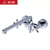 潜水艇(Submarine)LS3 浴缸水龙头 淋浴混水阀 两进一出双孔双控双开关龙头 浴缸龙头套装