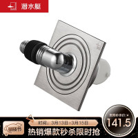 潜水艇(Submarine)XLTF-10铜镀镍全密封洗衣机地漏 亚银拉丝面送弯头