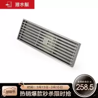 潜水艇（Submarine）LTKC50-30铜镀镍防臭地漏 拉丝面大排量长条地漏 亚银拉丝面