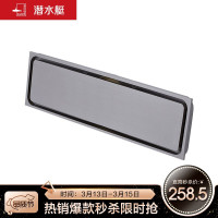 潜水艇(Submarine)LTKC50-30C铜镀镍防臭地漏 亚银拉丝面大排量长条地漏 30厘米 高端大流量淋浴地漏