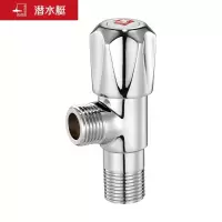潜水艇(Submarine)F007 全铜角阀 三角阀 冷热加长角阀 大流量热水器专用角阀