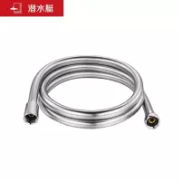 潜水艇(Submarine)DG150 淋浴软管 花洒软管 1.5米防缠绕淋浴管喷头软管