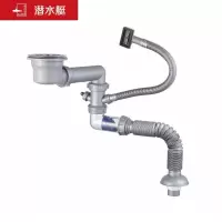 潜水艇(Submarine)CSQ-14D单洗菜盆下水管 厨房菜盆提篮140下水管套装厨房配件侧面靠墙排水设计节约空间
