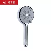潜水艇(Submarine)HS105淋浴花洒手持淋浴器手持喷头花洒头淋浴配件