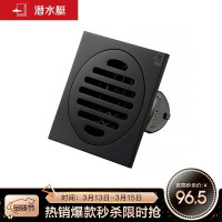 潜水艇(Submarine)BTF50-10铜烤漆黑色地漏卫生间厨房防臭地漏 干湿区四防地漏50管径