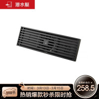 潜水艇(Submarine)BTKC50-30铜烤漆黑色地漏卫生间30厘米长条防臭地漏 干湿区可用四防地漏