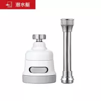 潜水艇(Submarine)QP-5A龙头起泡器防溅头增压喷头延伸器可旋转角度三挡出水随意切换(灰色)