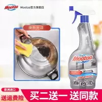 膜太(MOOTAA)进口不锈钢清洁护理剂锅具清洁剂祛烧痕焦渍厨房清洁剂不锈钢窗去污除锅 550ml