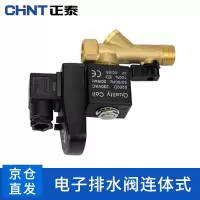 正泰(CHNT) 电子排水阀 储气罐自动排水器空压机电磁阀 定时器放水阀4分 定时电磁排气阀 --连体式