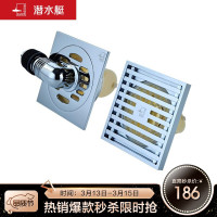 潜水艇(Submarine)Tk11x 大排量铜质防臭地漏套装 淋浴洗衣机四防地漏套装50管径