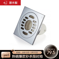 潜水艇(Submarine)TF50-10X 洗衣机多用四防地漏 自动密封 铜镀铬镜面50管径