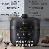 美的(Midea)智能电压力锅压力烹饪机 滑动开盖电压力煲 精控火候电高压锅MY-YL50Easy506 适用