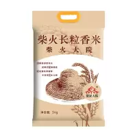 柴火大院长粒香米5kg单品20年新米细长白东北大米10斤家庭装