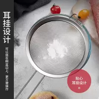 超细烘焙工具面粉筛30目不锈钢网筛面粉筛子手持面粉过滤筛子家用