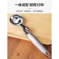 欧烹可弹式不锈钢雪糕勺 冰淇淋球冰激凌勺 水果挖球器西瓜挖勺