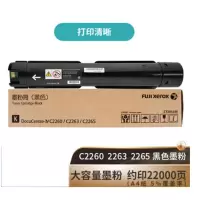 富士施乐 CT201438黑粉盒四代 JH