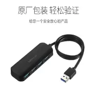 USB分线器 接口转换器 4口USB扩展坞 转接头 集线器 USB延长线