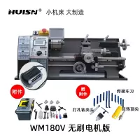 辉盛 小型多功能机床WM180V无刷电机版