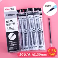 得力(deli) 笔芯0.38中性笔芯头水笔芯替芯0.38mm黑色-全针管 S765