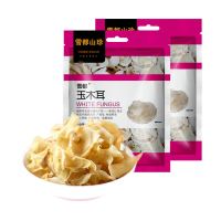雪都 玉木耳干货65g*2袋 东北特产白玉木耳干货 菌菇干货 炖汤 煲汤火锅食材
