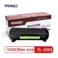 【精选】雅富仕-TL-500X黑色粉盒 适用奔图P4000/5000/P5006/M7600页产量10000/个