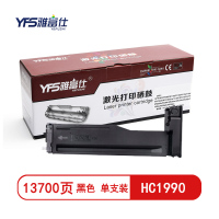 【精选】雅富仕-HC1990粉盒 适用华讯方舟KM21223DN 21223DNA页产量13700