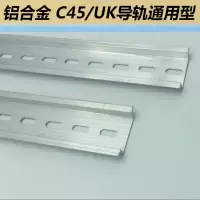 企购优品 配电箱轨道50*20(单位:条)