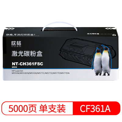 欣格CF363A NT-CH363FSM红色适用惠普 M553 M557 系列