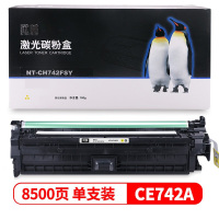 欣格CE740A NT-CH742FSY黄色适用HP Color CP5225 CP5225N CP5225DN