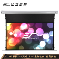 亿立(Elite Screens)84英寸16:9拉线电动幕布 投影幕布 投影仪幕布(GT84HDW-E24 