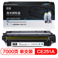 欣格CE251A NT-CH251FSC蓝色适用HP 3530FS CP3525系列