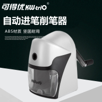 可得优323A削笔器