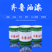 齐鲁 油漆 中黄醇酸调和漆 17kg/桶