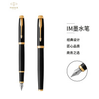 派克 IM系列(PARKER)钢笔丽雅黑金夹墨水笔