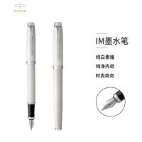派克 IM系列(PARKER)钢笔 纯白白夹墨水笔