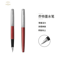 派克 乔特系列(PARKER)钢笔 肯辛顿红白夹墨水笔