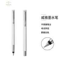 派克 威雅系列(PARKER)钢笔 白色胶杆墨水笔
